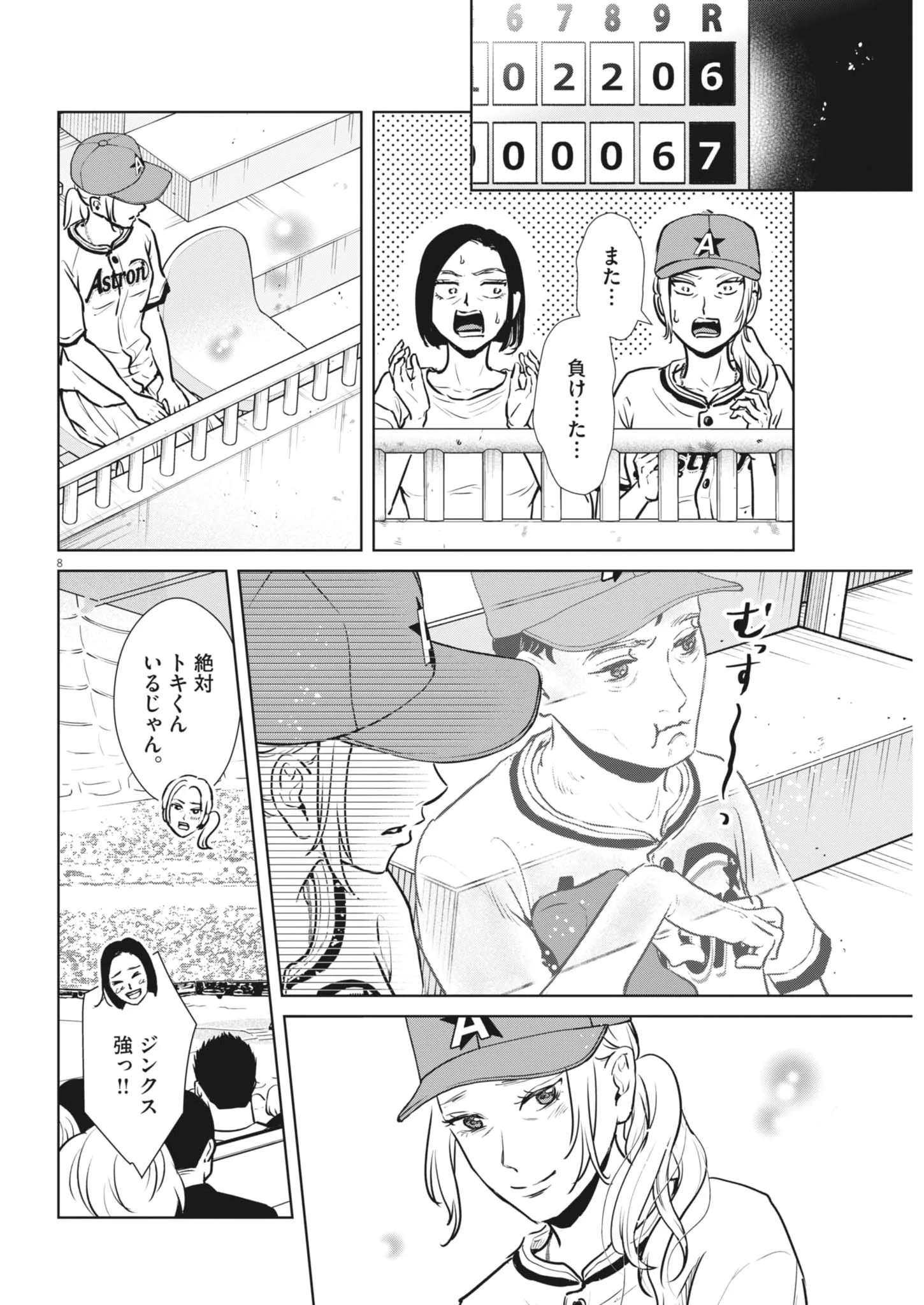 DIGNITY -RYOKOUI NO SHOHOUSEN- Chapter 22 - Page 8