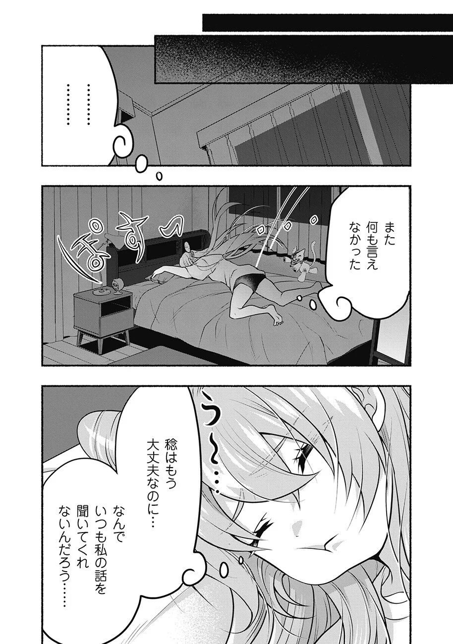 SAIMU MAHOU SHOUJO CREDIT CARD REVOLVE Chapter 3.1 - Page 9