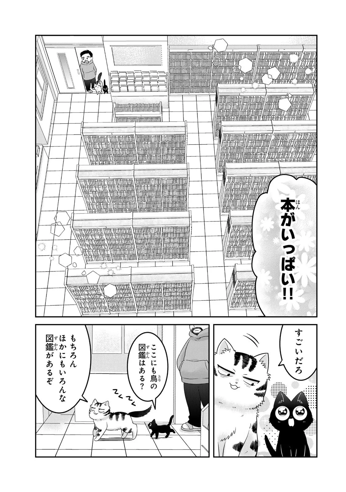 RUDOLF TO IPPAIATTENA Chapter 10 page 3 - nihonkuni.com