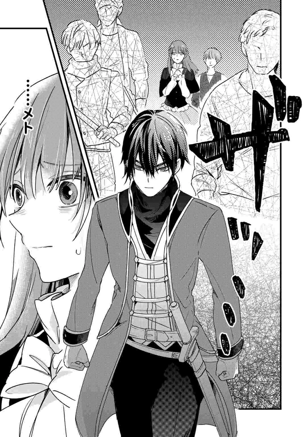 HAZURE YOME WA SAIKYOU NO TENSAI KOUSHAKU-SAMA TO SAIKON SHIMASHITA. - RAW Chapter 11 page 27 - nihonkuni.com