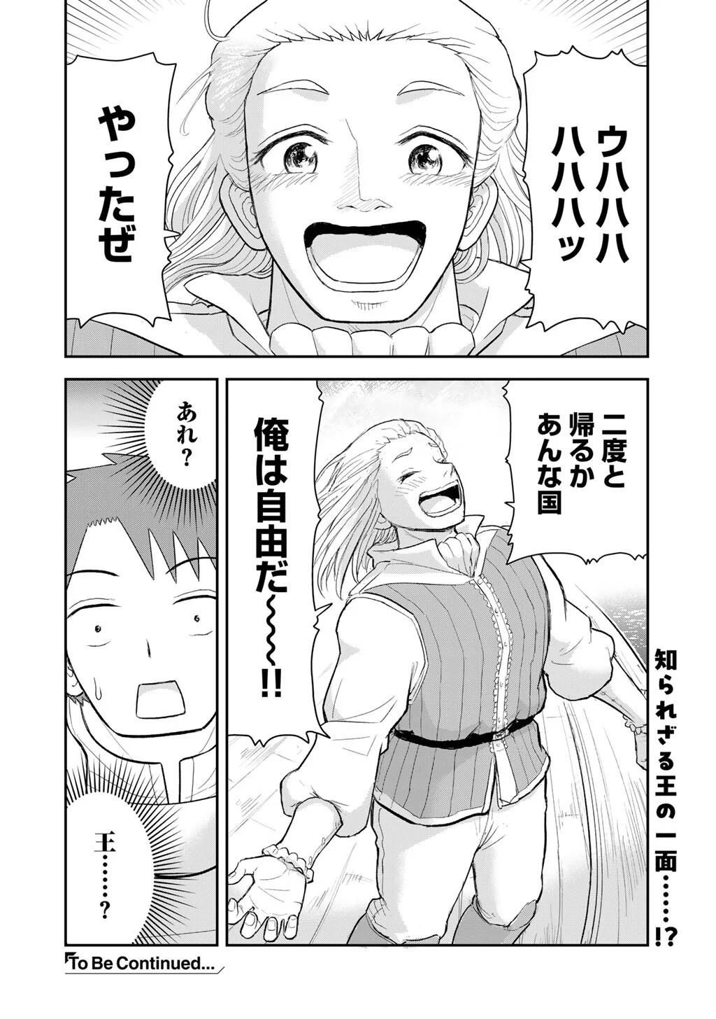 OH GA NEKO NI NATTA Chapter 13 page 22 - nihonkuni.com