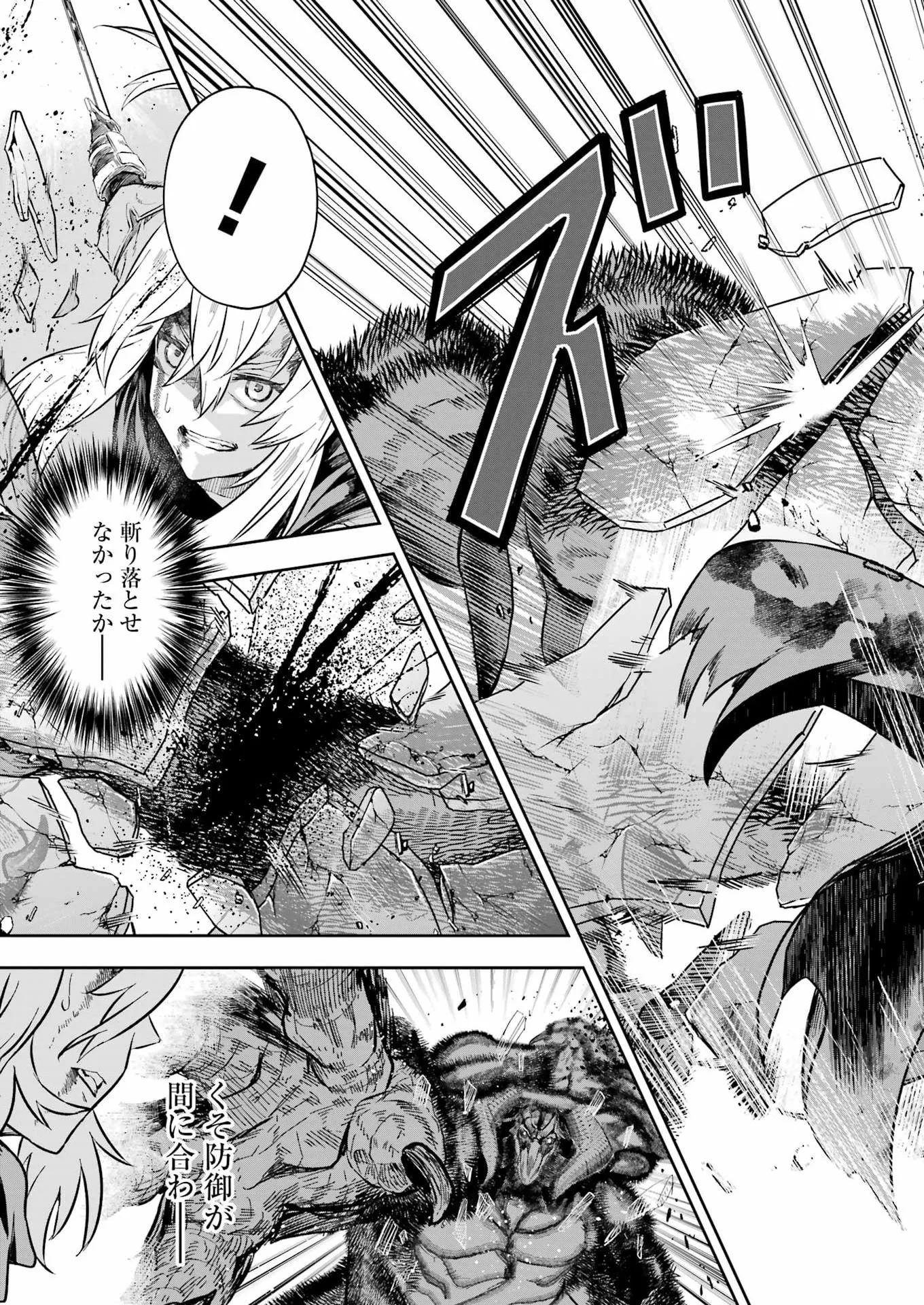 KATAINAKA NO OSSAN, KENSEI NI NARU GAIDEN - RYUU SOKEN NO KISEKI Chapter 16 - Page 23