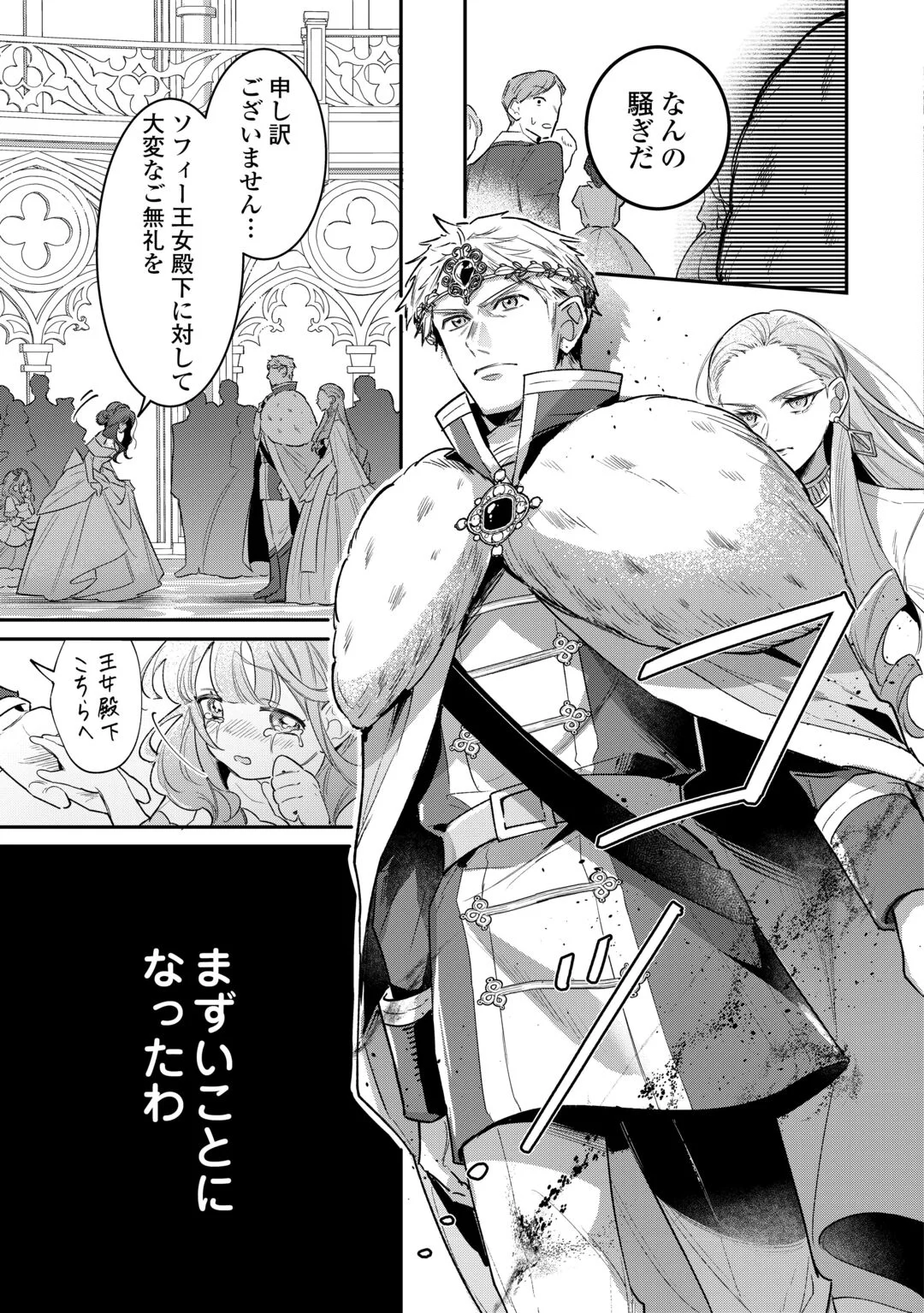 SOKUHI NO OSHIGOTO WA SHUURYOU DESU. - RAW Chapter 7 - Page 19