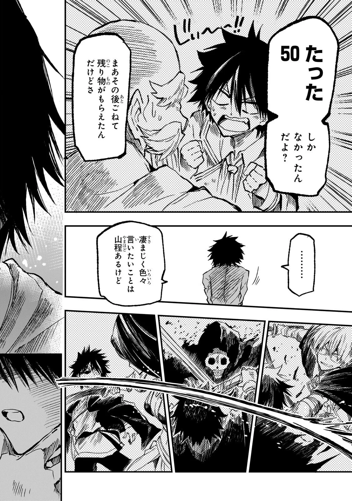 HITORIBOCCHI NO ISEKAI KOURYAKU - RAW Chap 326 - Pic 12