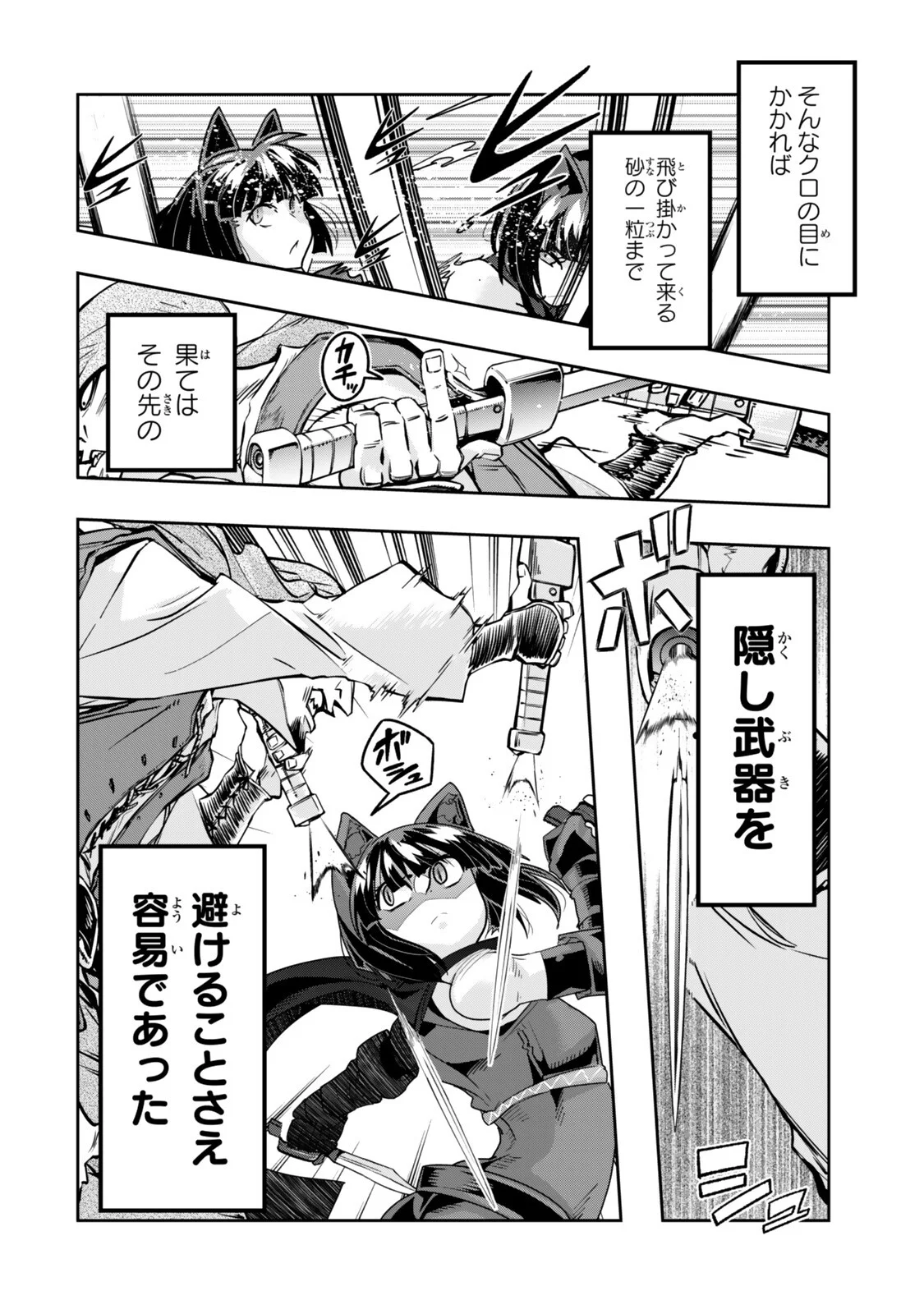 I DON'T REALLY GET IT, BUT IT LOOKS LIKE I WAS REINCARNATED IN AN ANOTHER WORLD - RAW Chapter 157.2 page 9 - nihonkuni.com