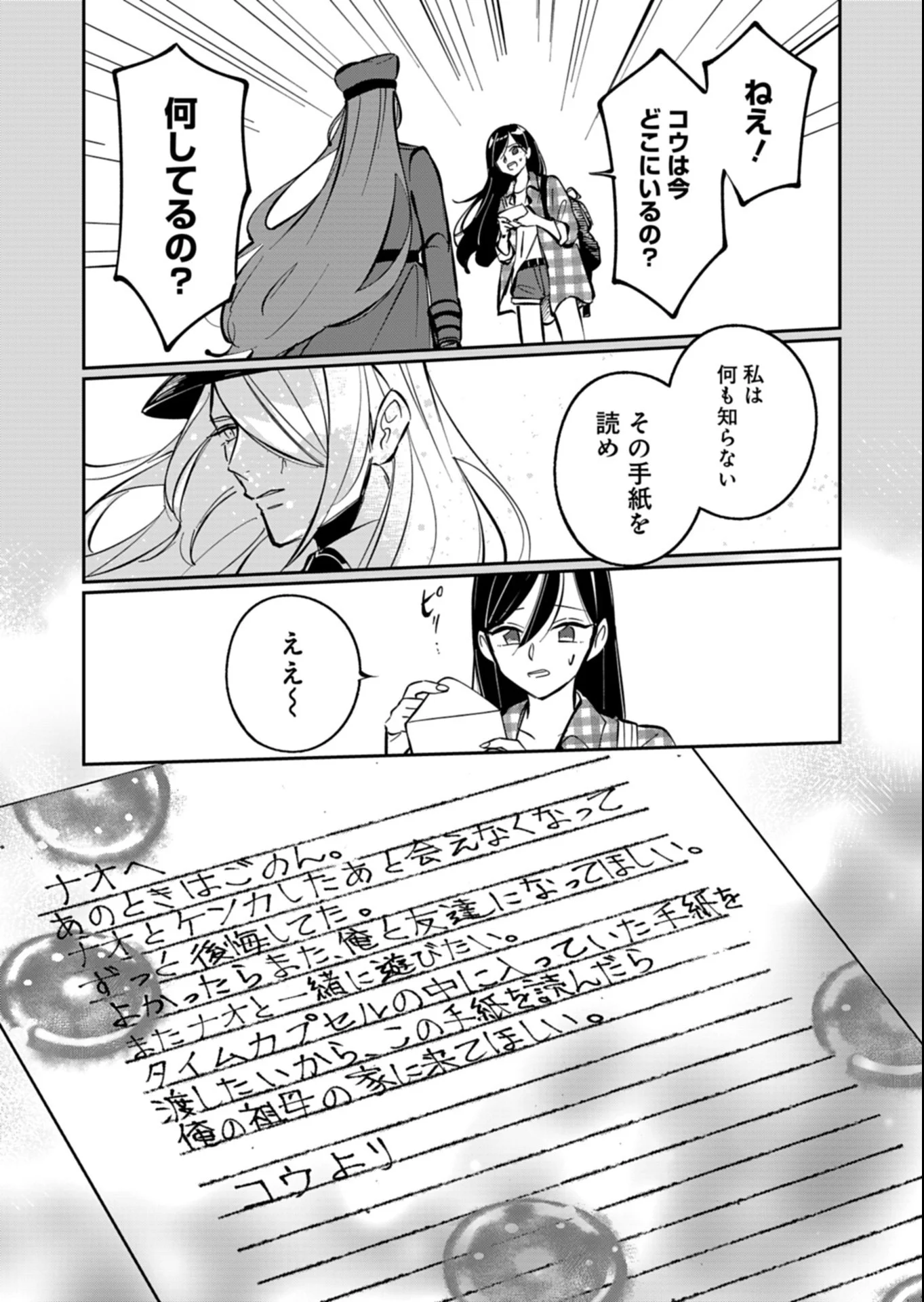 YUUYAMI DOORI SHOUTENGAI - KOHAKU YOUKASHITEN Chapter 7.2 - Page 15