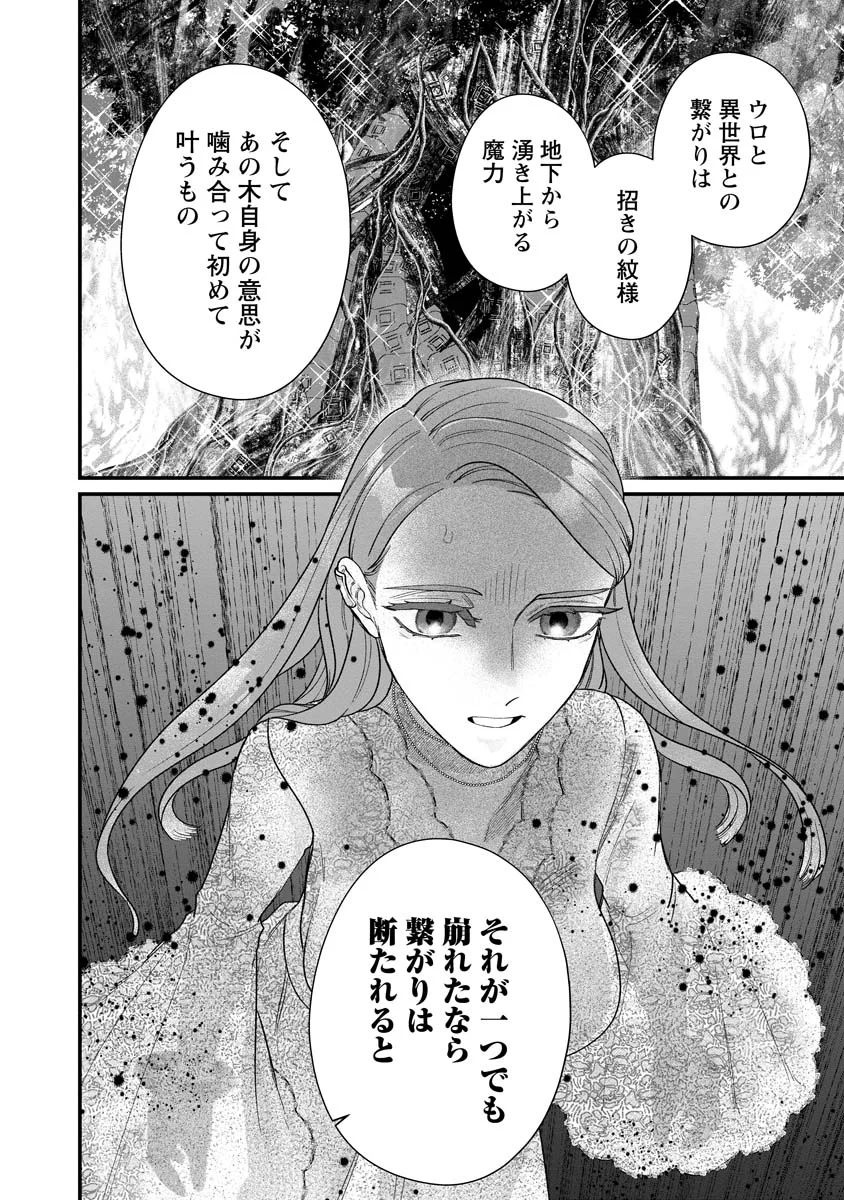 SUMAHO DE ISEKAI NO KAMI NI NARU HOUHOU ~SHITSUGYOU SHITARA REIKOKU RYOUSHU NI AISAREMASHITA~ RAW Chapter 10 page 24 - nihonkuni.com