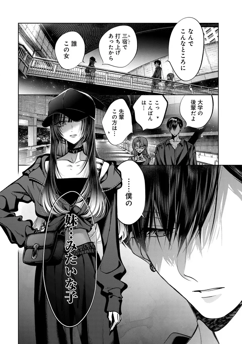KIMI WA ITSUSHIKA DOKU NI NARU Chapter 5 page 32 - nihonkuni.com