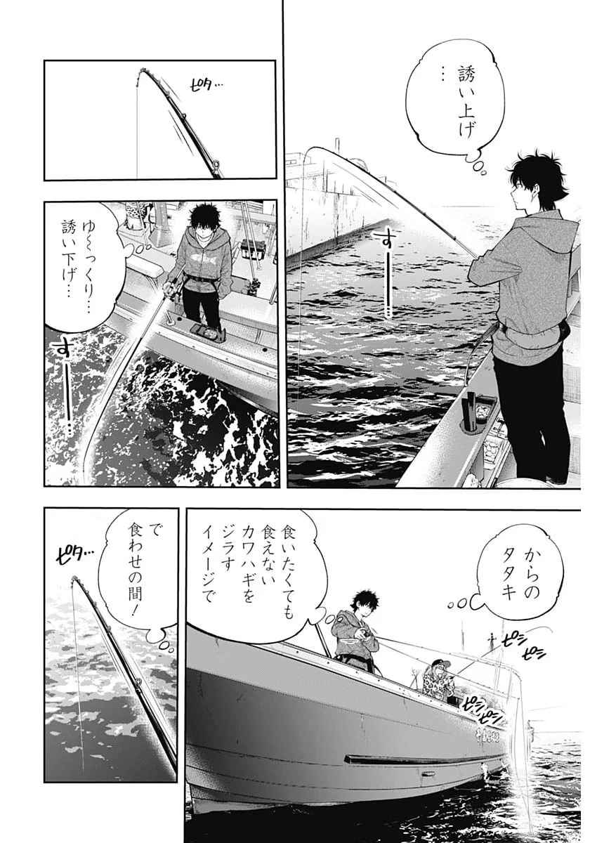 TSUTTE TABETAI GAL SAWA-SAN Chapter 50 page 5 - nihonkuni.com