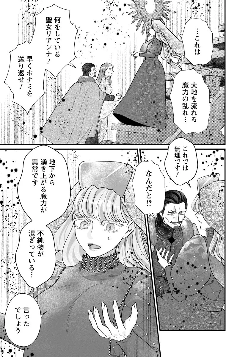 SUMAHO DE ISEKAI NO KAMI NI NARU HOUHOU ~SHITSUGYOU SHITARA REIKOKU RYOUSHU NI AISAREMASHITA~ RAW Chapter 10 page 23 - nihonkuni.com