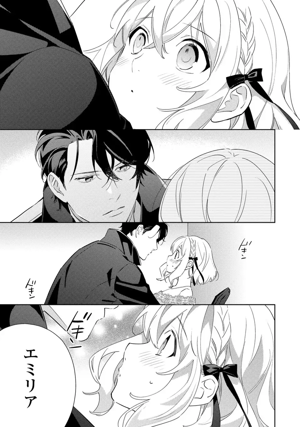 KURO USAGI HAKUSHAKU NO DEKIAI KYUUKON Chapter 10 page 7 - nihonkuni.com