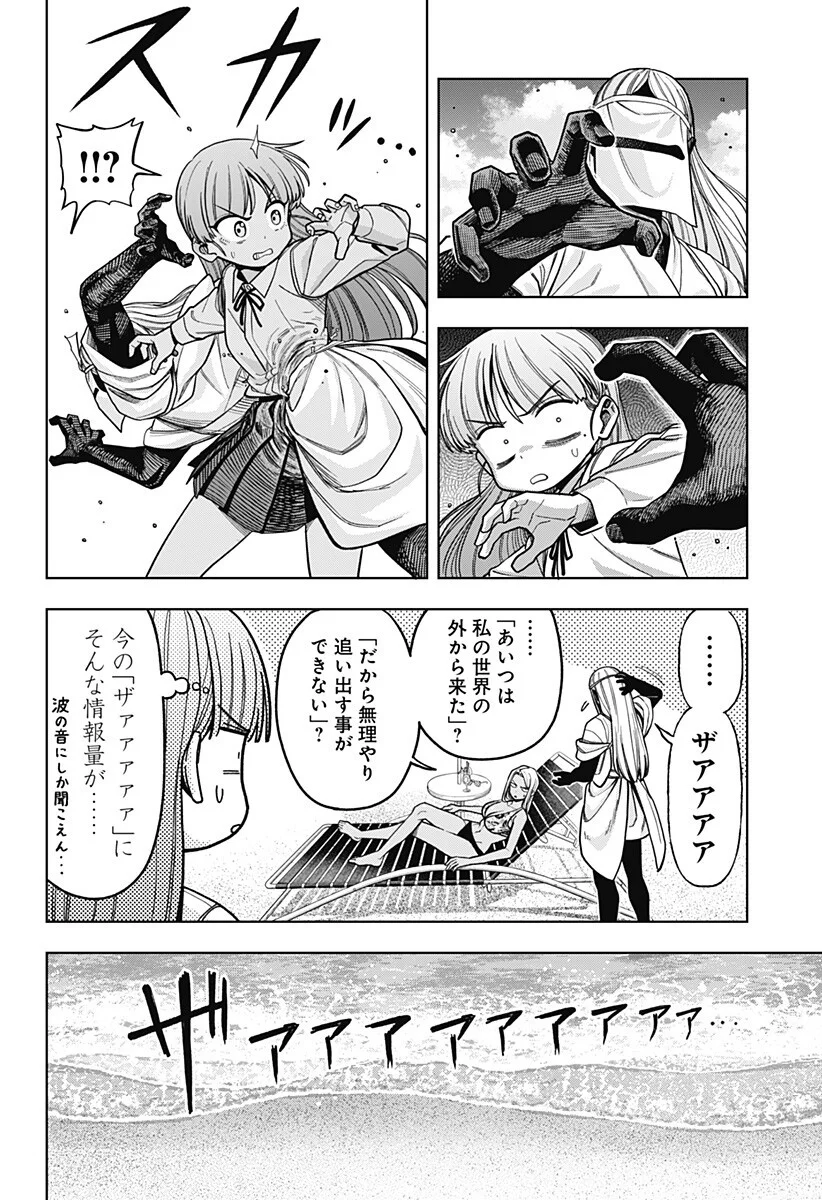 HATORI TO FURUTA NO HINICHIJOU SAHANJI Chapter 17 page 2 - nihonkuni.com
