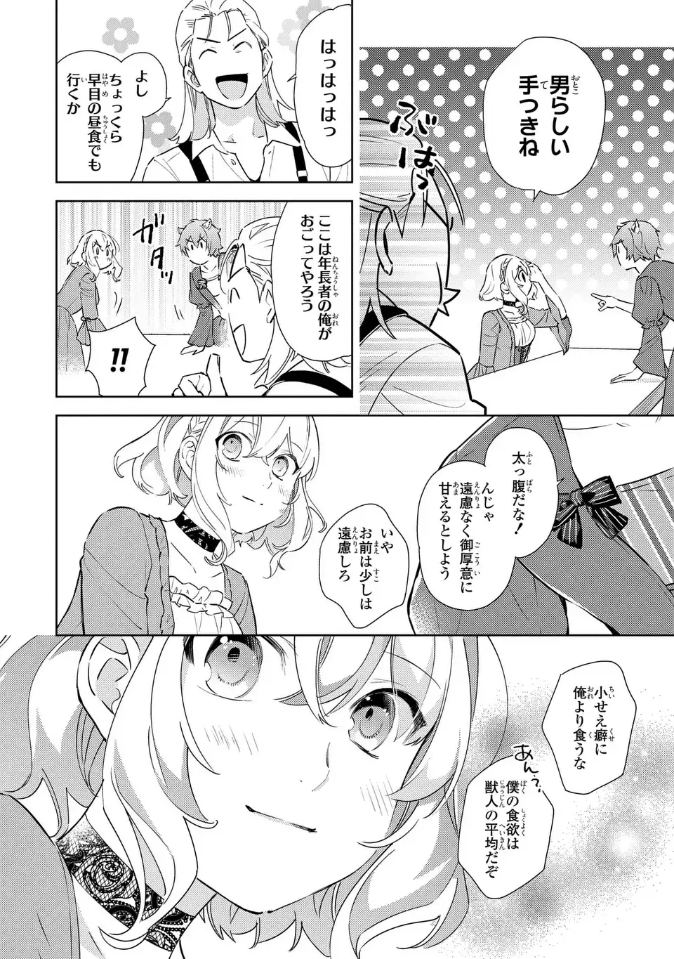KURO USAGI HAKUSHAKU NO DEKIAI KYUUKON Chapter 10 page 24 - nihonkuni.com