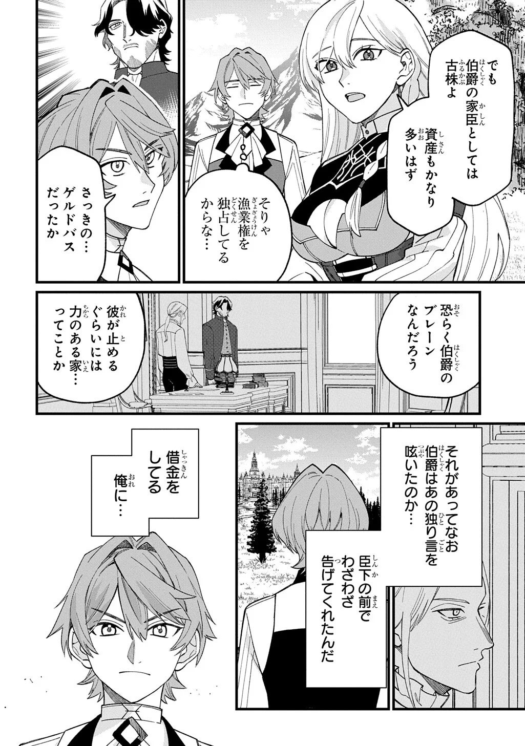 SAIHOKURYOU NO KAIBUTSU: SHAKKIN JIGOKU KARA HAJIMARU FUKOKU KYOUHEI Chapter 4.5 page 12 - nihonkuni.com
