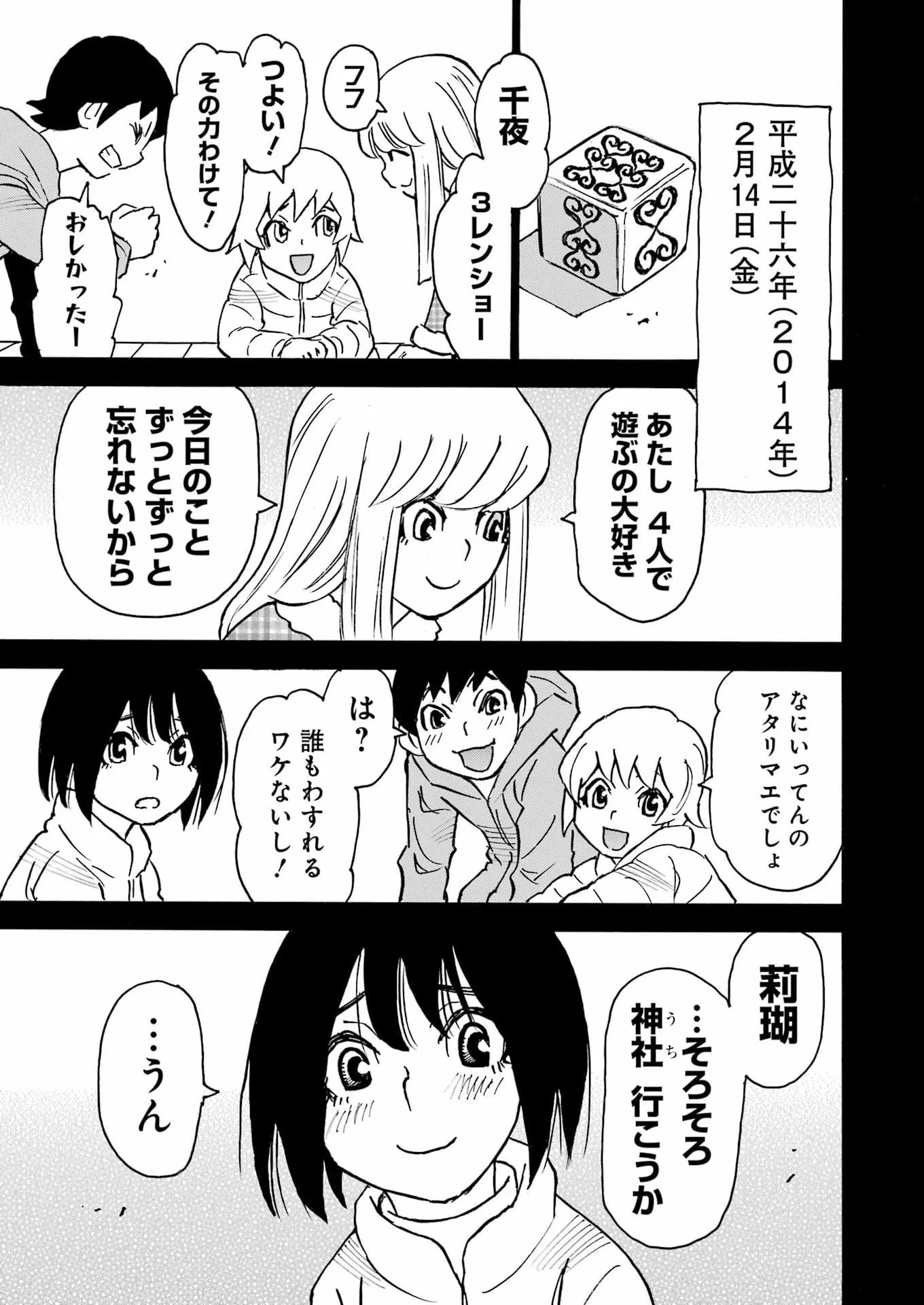 SNOW DROP ~ANATA NO SHI WO NOZOMIMASU~ Chapter 18 page 21 - nihonkuni.com