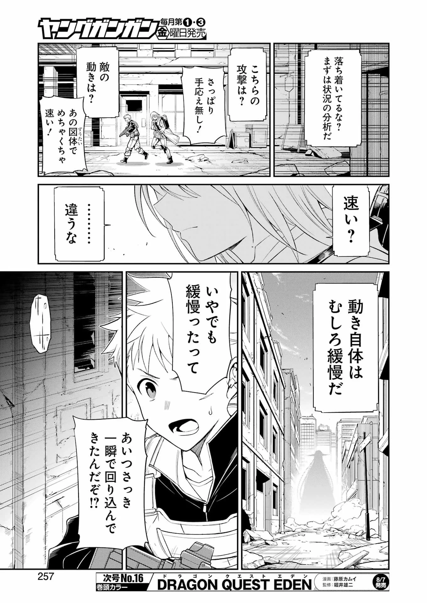 MECHANICAL BUDDY UNIVERSE Chap 60 - Pic 7