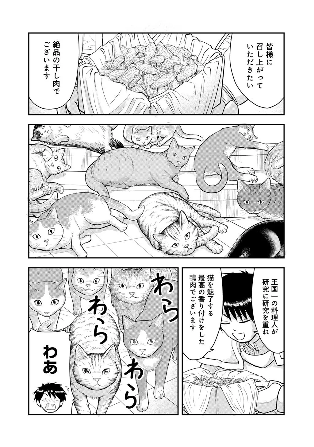 OH GA NEKO NI NATTA Chapter 13 page 14 - nihonkuni.com