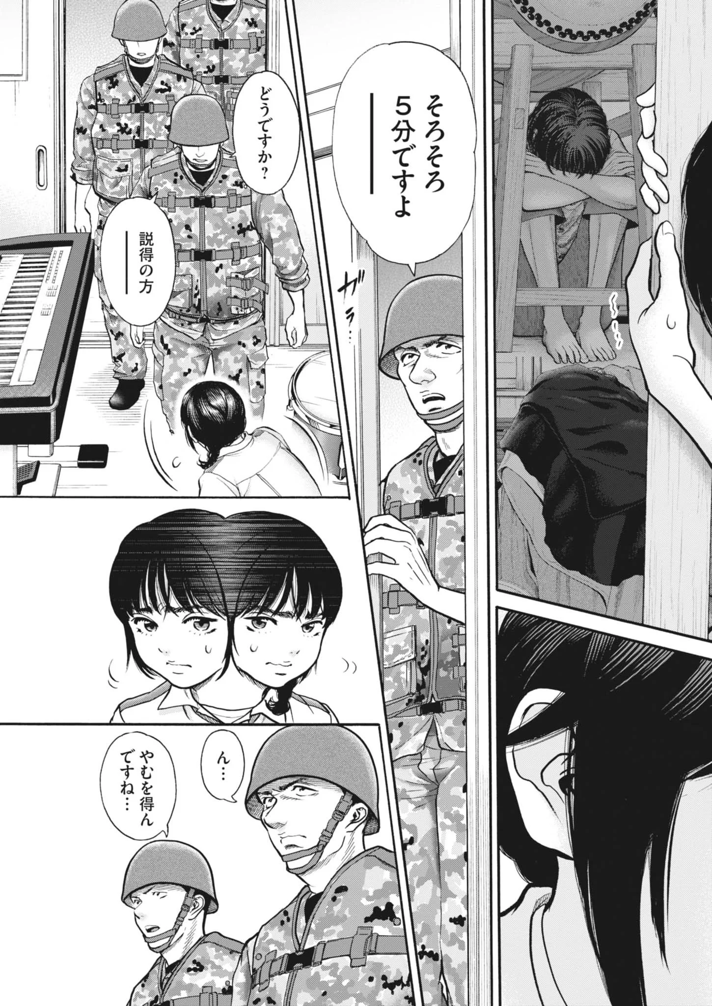 KENKOU DE BUNKATEKI NA SAITEI GENDO NO SEIKATSU - RAW Chapter 124 page 10 - nihonkuni.com