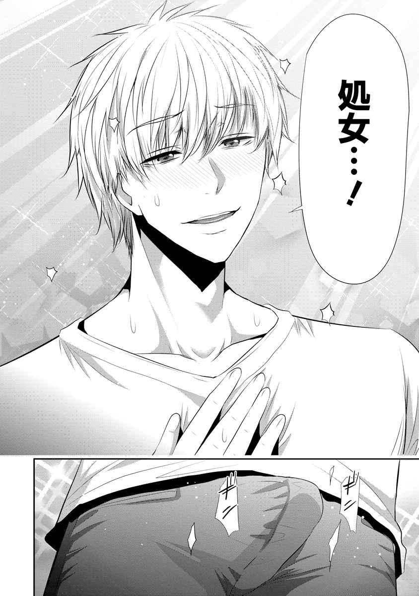 OSANANAJIMI TO KANOJO TO Chap 29 - Pic 20