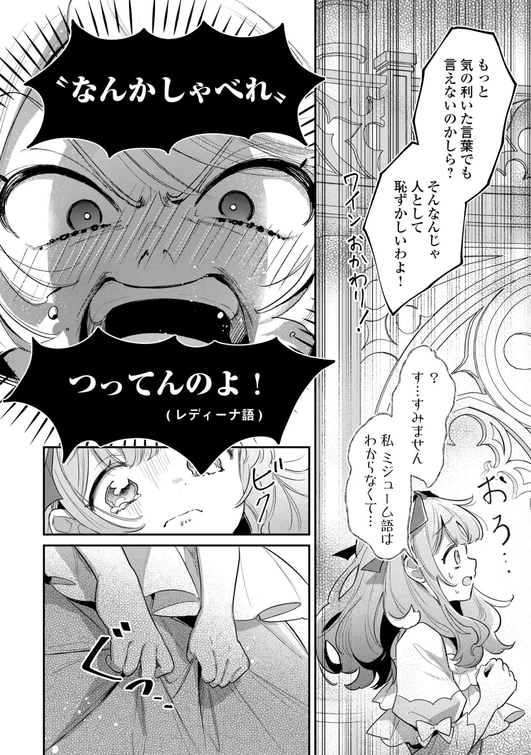 SOKUHI NO OSHIGOTO WA SHUURYOU DESU. - RAW Chapter 7 - Page 12