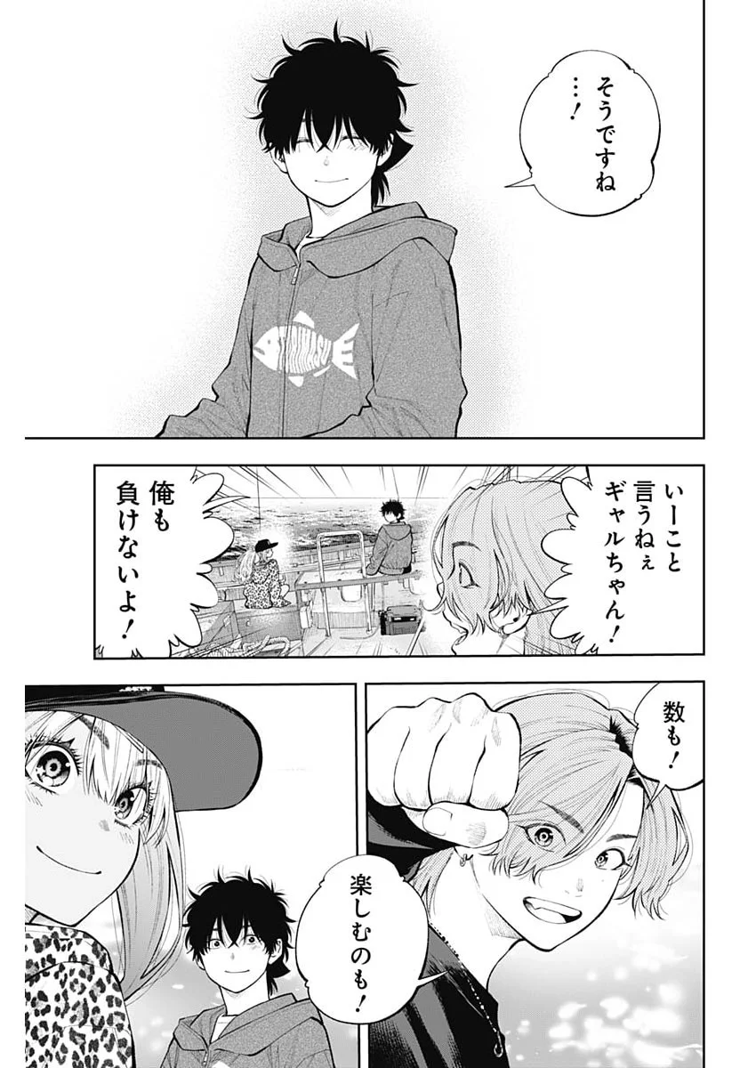 TSUTTE TABETAI GAL SAWA-SAN Chapter 50 page 22 - nihonkuni.com
