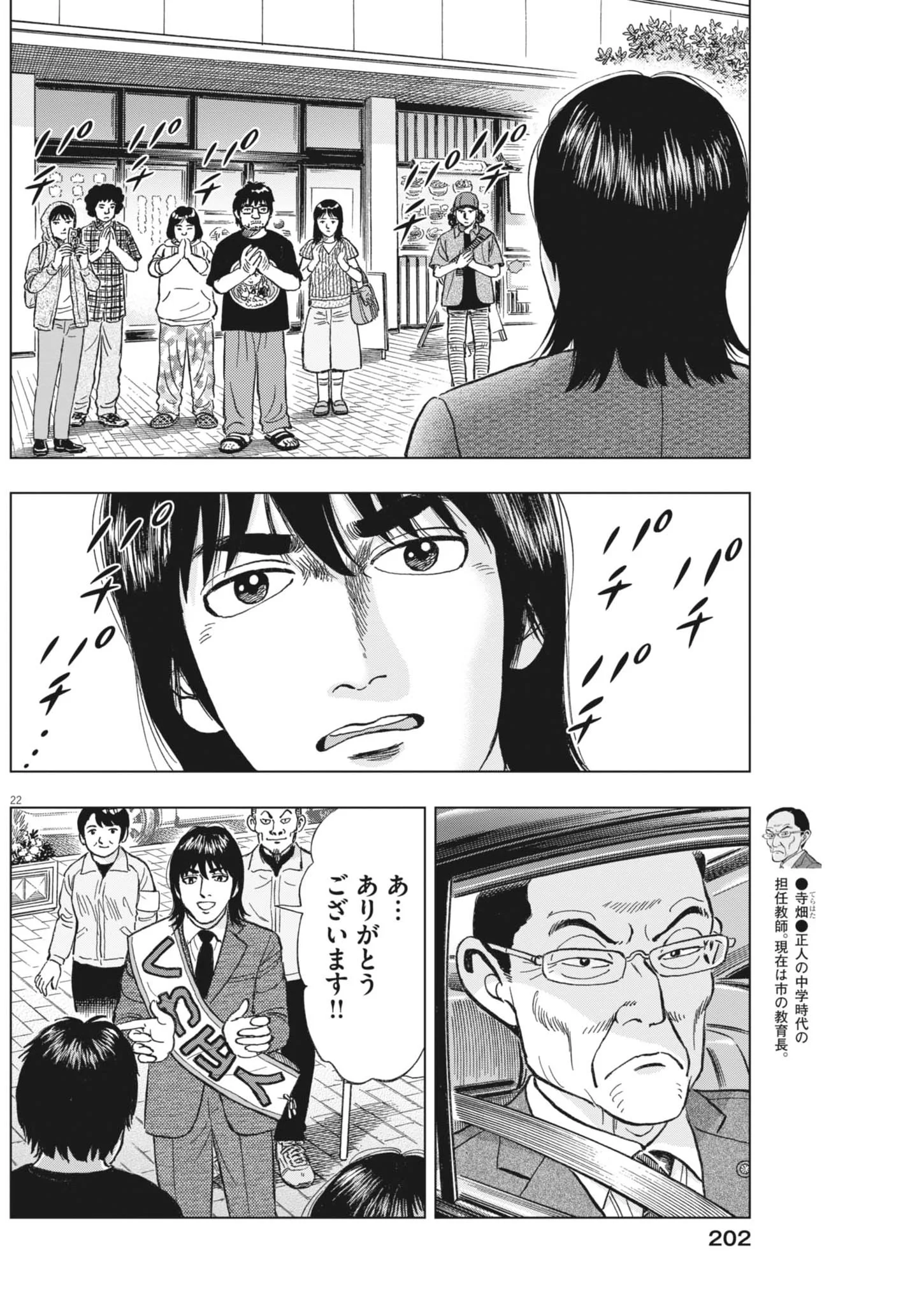 MAKAI NO GIJOU Chapter 26 page 22 - nihonkuni.com