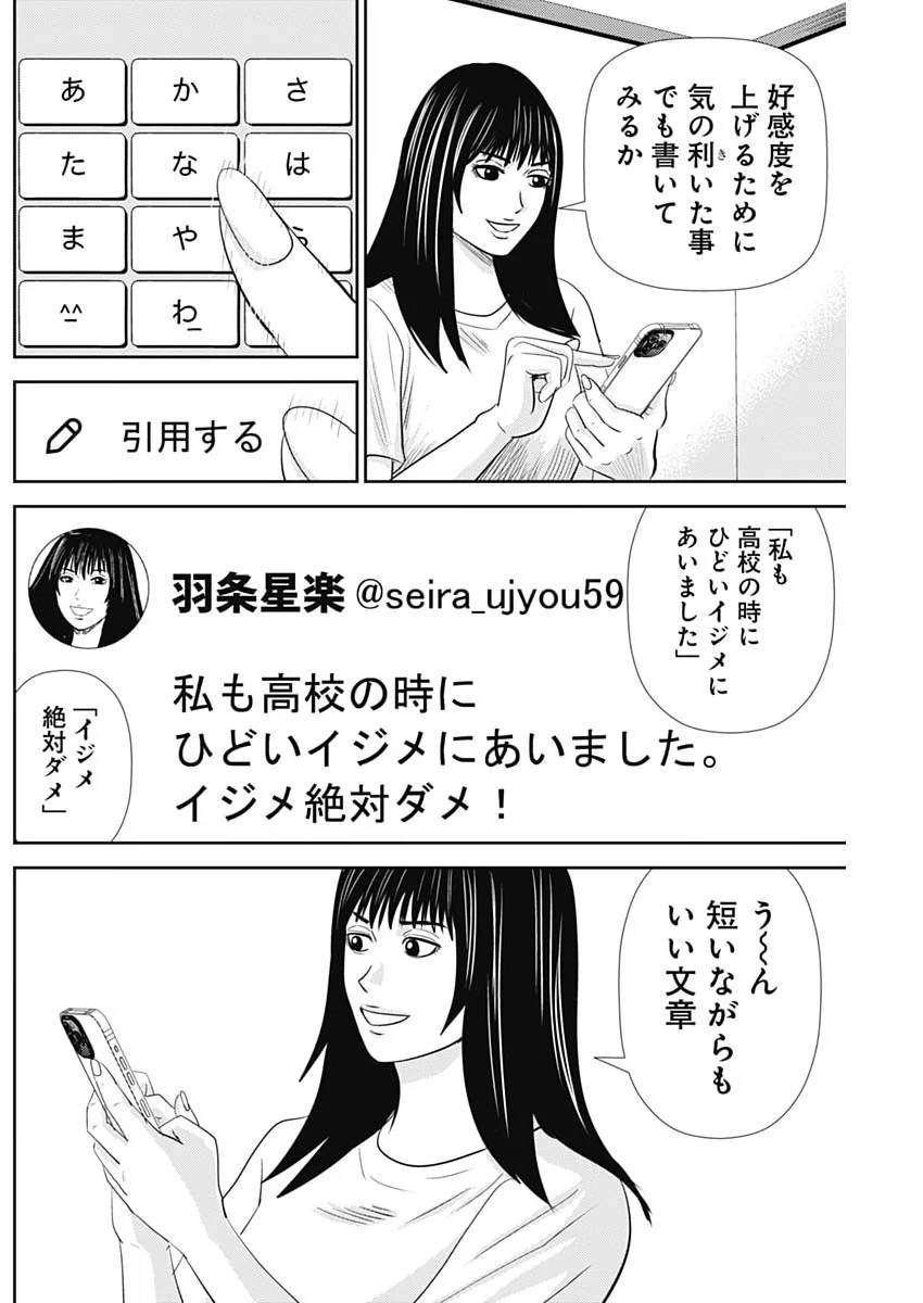 URAMIYA HONPO: DIABLO Chapter 95 page 14 - nihonkuni.com