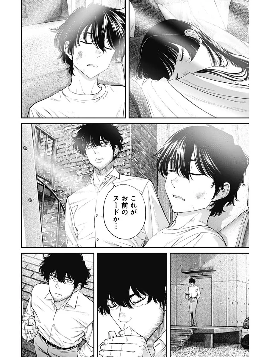 SORA WO MATOTTE Chapter 78 page 6 - nihonkuni.com