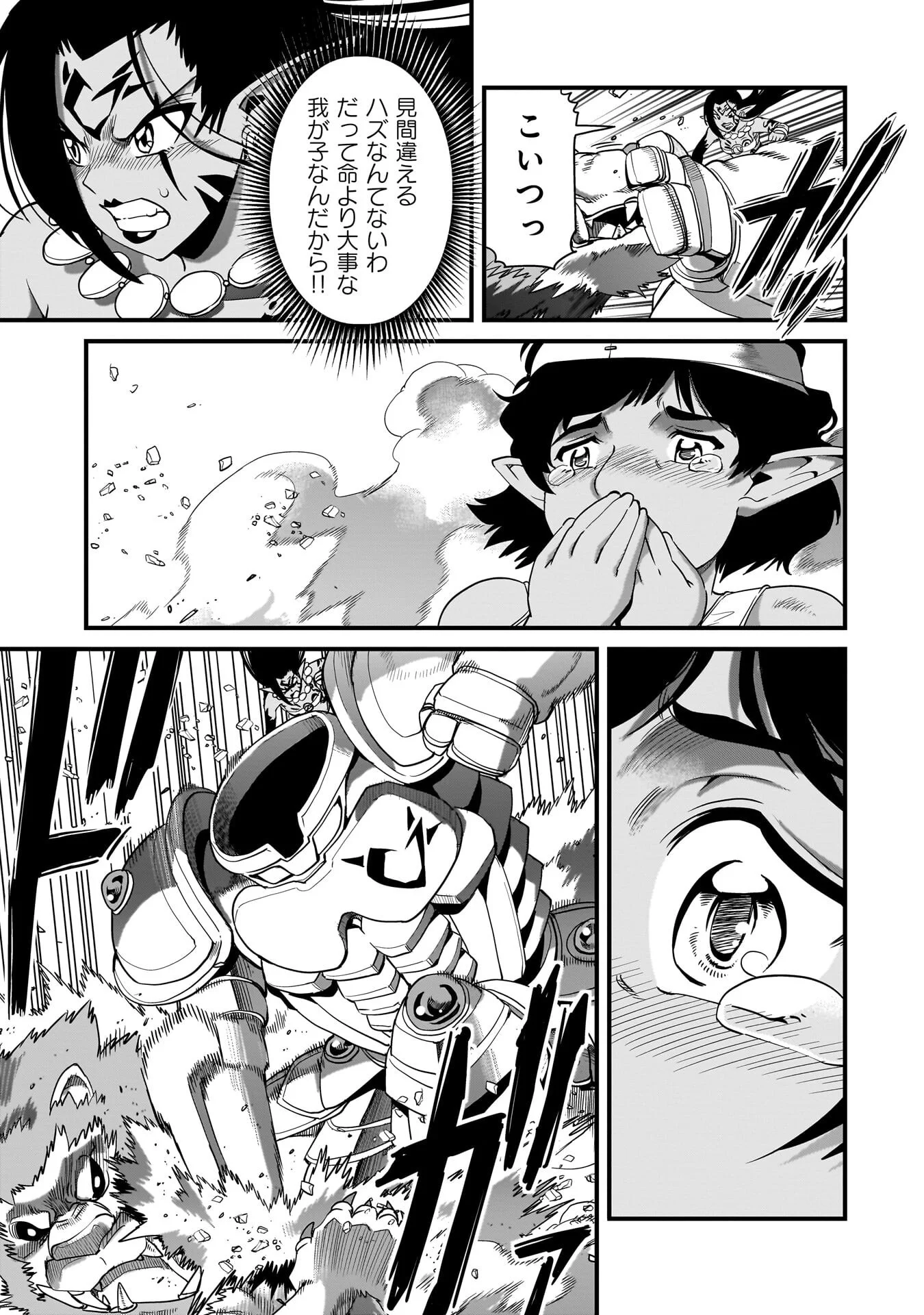 ISEKAI SHOUKAN OJISAN NO JUU MUSOU RAIFU 〜 SABAGE SUKI SARARIMAN WA KAISHA OWARI NI ISEKAI HE CHOKKI SURU 〜 Chapter 81 - Page 17