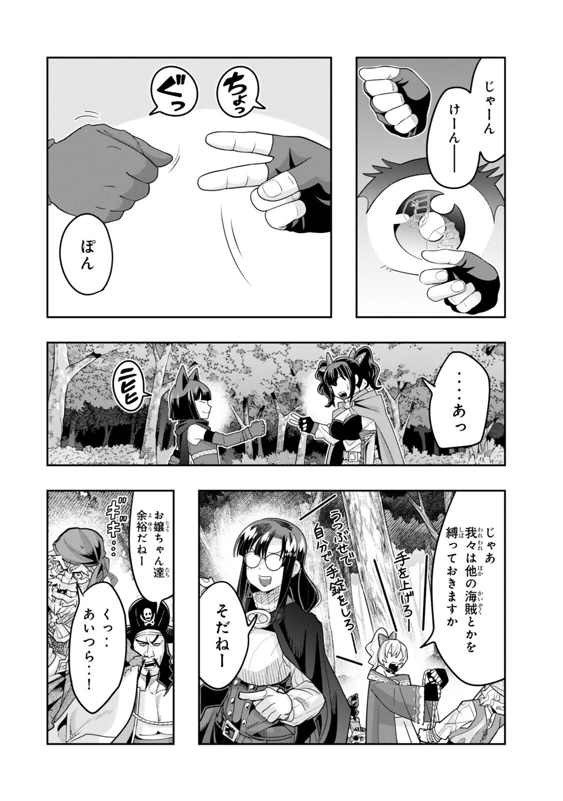 I DON'T REALLY GET IT, BUT IT LOOKS LIKE I WAS REINCARNATED IN AN ANOTHER WORLD - RAW Chapter 157.2 page 5 - nihonkuni.com