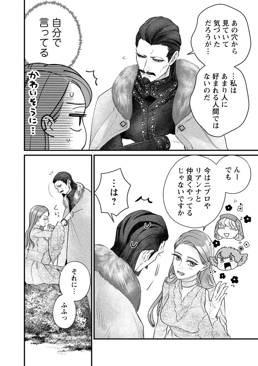 SUMAHO DE ISEKAI NO KAMI NI NARU HOUHOU ~SHITSUGYOU SHITARA REIKOKU RYOUSHU NI AISAREMASHITA~ RAW Chapter 10 page 6 - nihonkuni.com