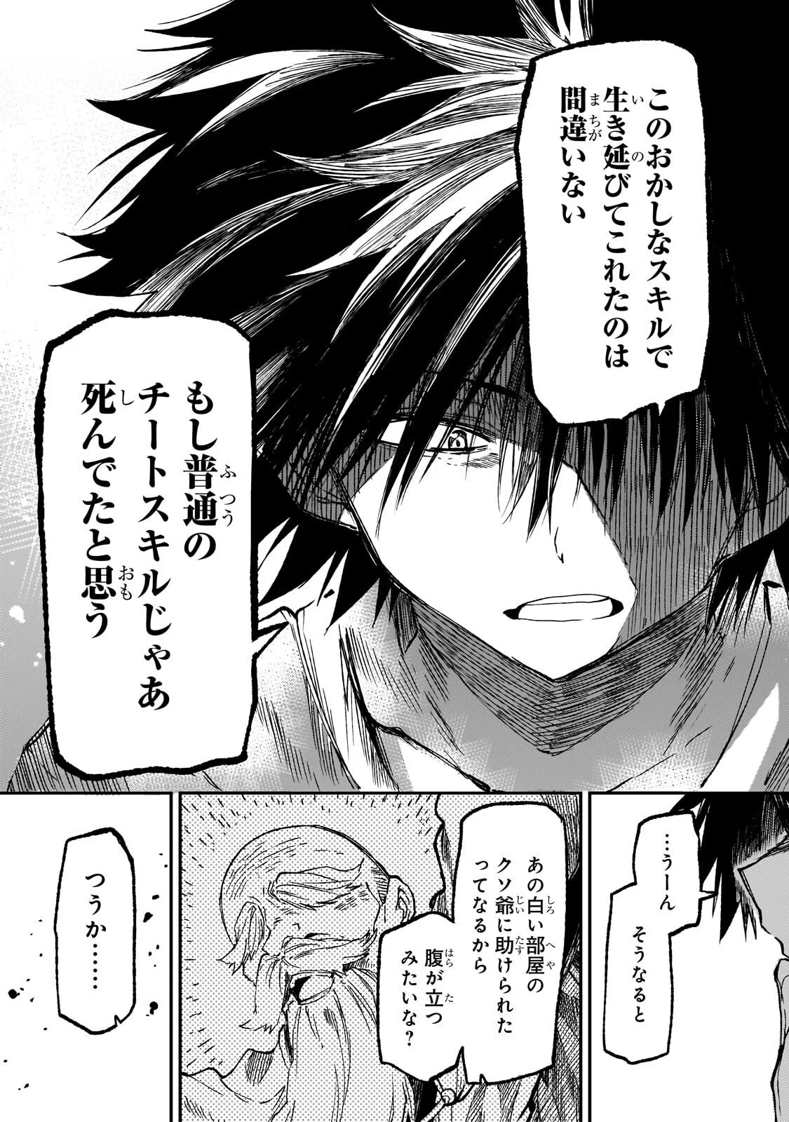 HITORIBOCCHI NO ISEKAI KOURYAKU - RAW Chap 326 - Pic 13