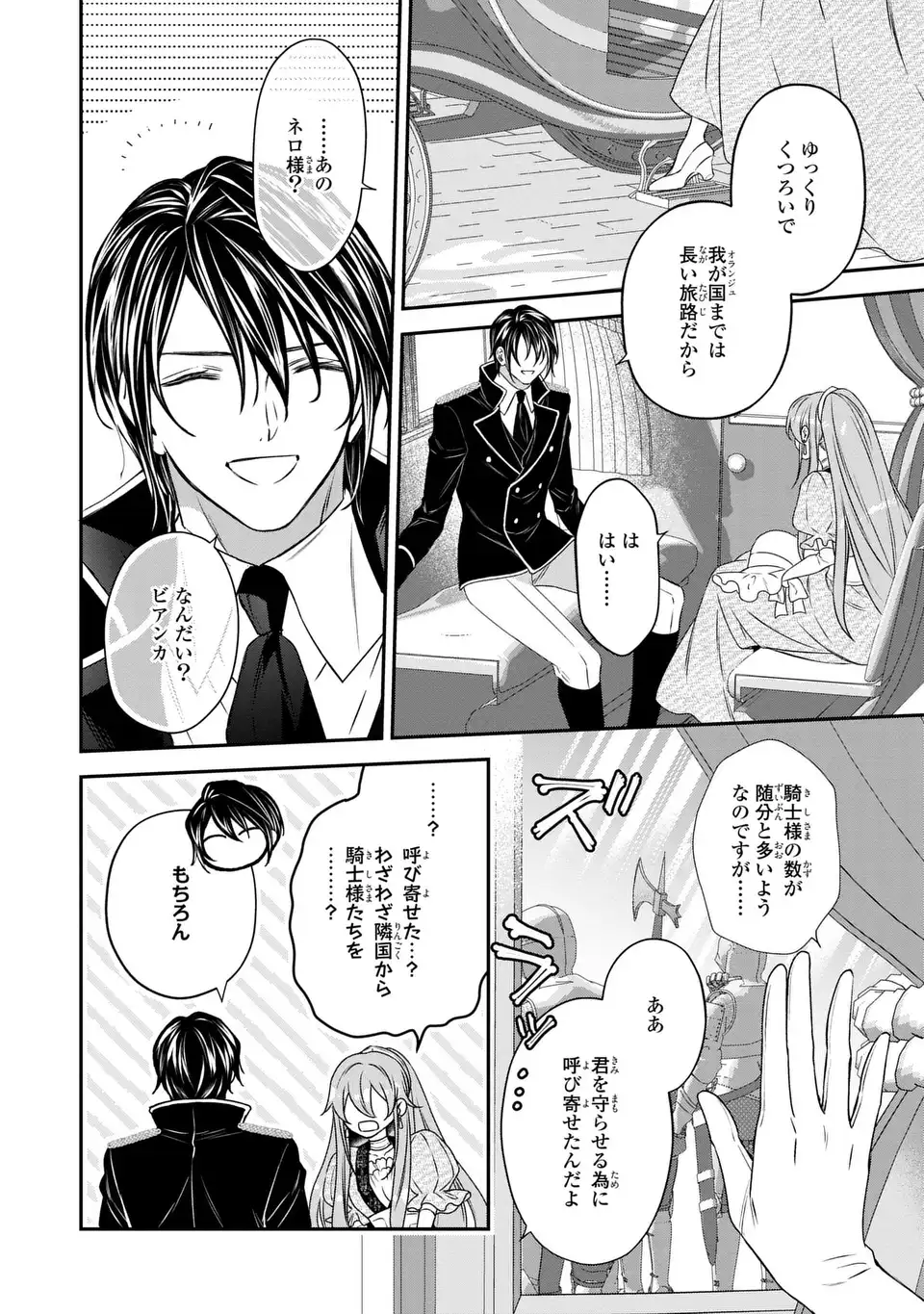 AISHITERU, ORE TO ISSHO NI SHINDEKURE: ZENSE DE WATASHI WO KOROSHITA OTTO GA NAZEKA GUIGUI SEMATTEKIMASU Chapter 3 page 20 - nihonkuni.com
