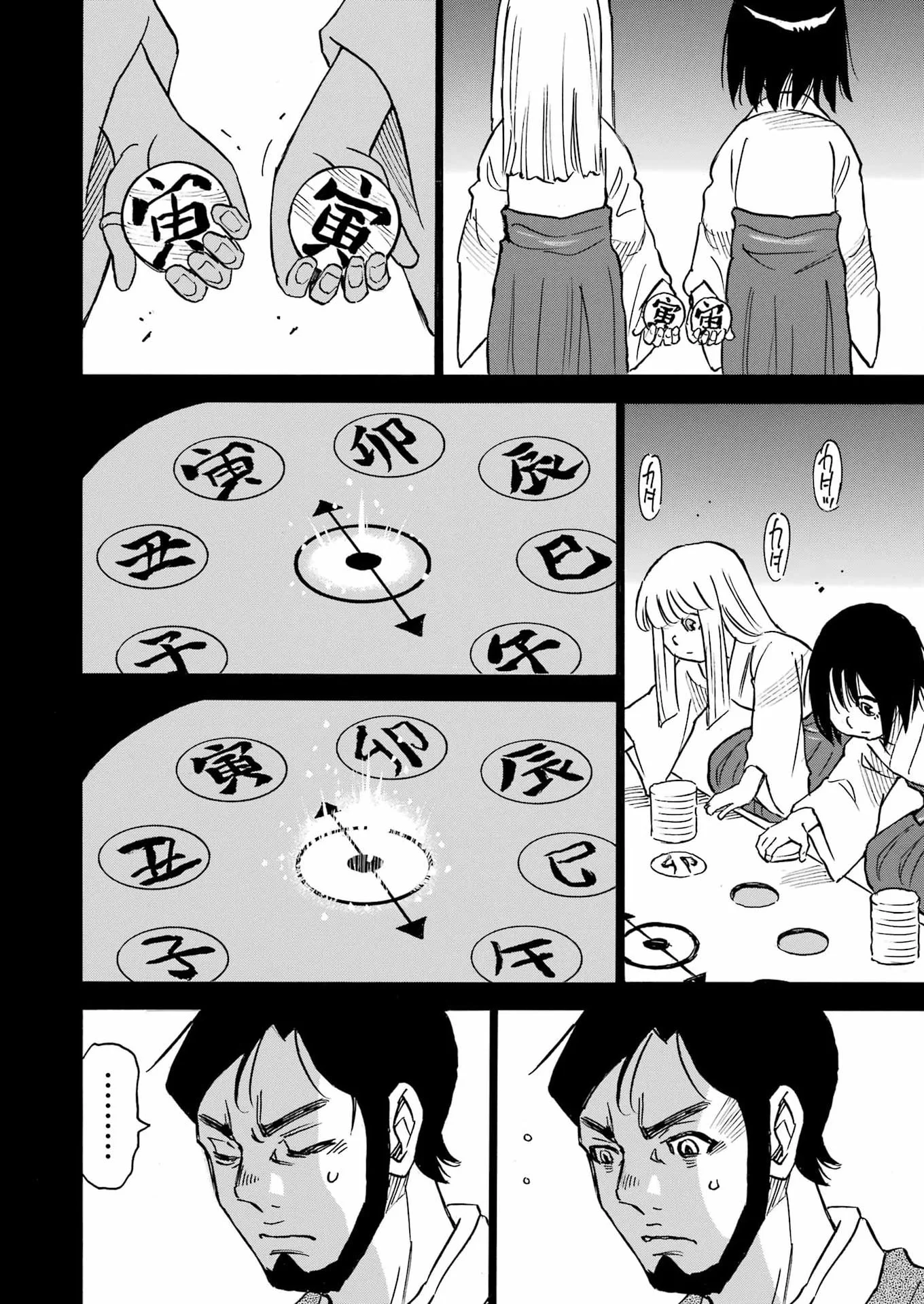SNOW DROP ~ANATA NO SHI WO NOZOMIMASU~ Chapter 18 page 18 - nihonkuni.com