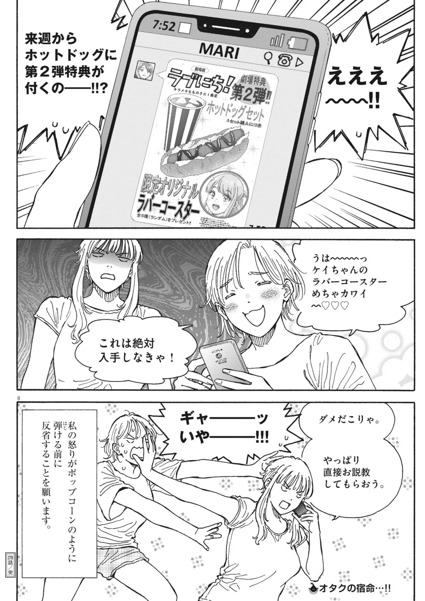KUNERU MARUTA NOVO! Chapter 278 page 8 - nihonkuni.com