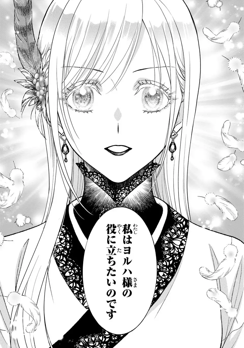 FUKURO TO BAN-SAMA Chapter 14 page 15 - nihonkuni.com