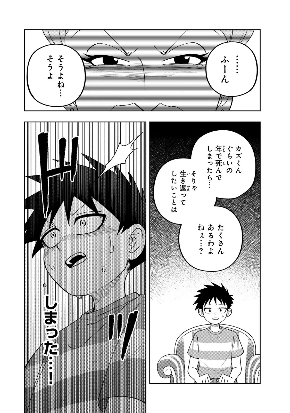 KIMYOUJI YOKOCHOU NO NATSU Chapter 7.1 page 8 - nihonkuni.com