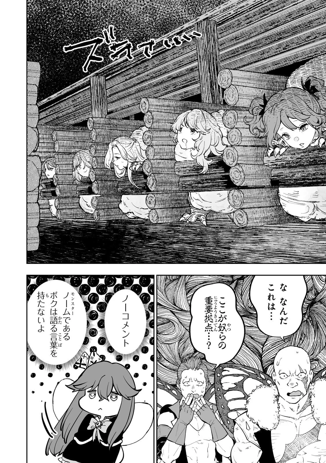 MEIKYUU KYOUSOUKYOKU: EROGE SEKAI NANONI ERO SOCCHINOKE DE HITASURA SAIKYOU WO MEZASU MOB TENSEISHA - RAW Chap 20.1 - Pic 8