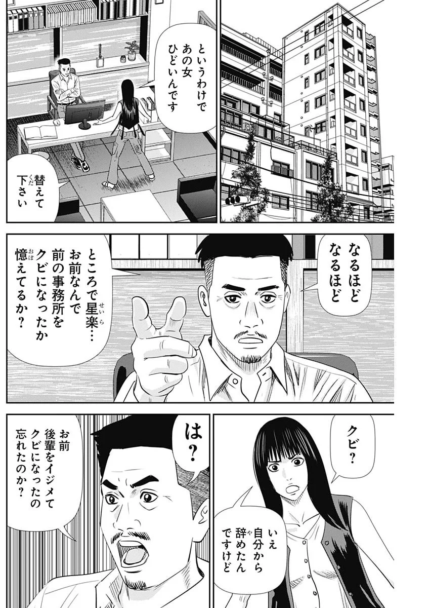 URAMIYA HONPO: DIABLO Chapter 95 page 6 - nihonkuni.com