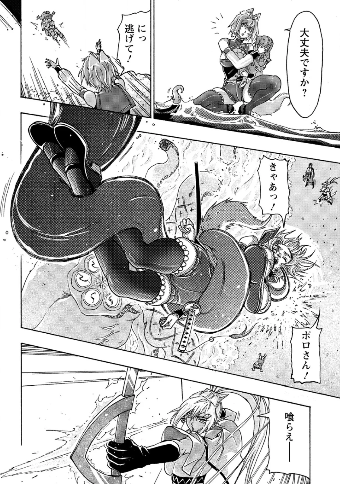 TSUIHOU SARETA TANYASHI WA CHEAT SKILL DE DENSETSU O TSUKURI MAKURU: KON’YAKUSHA NI MISE O OIDA SARETA KEDO, KIMAMA NI MONO TSUKUTTEIRARERU IMA NO HOU GA SHIAWASE DESU Chapter 28.1 - Page 10