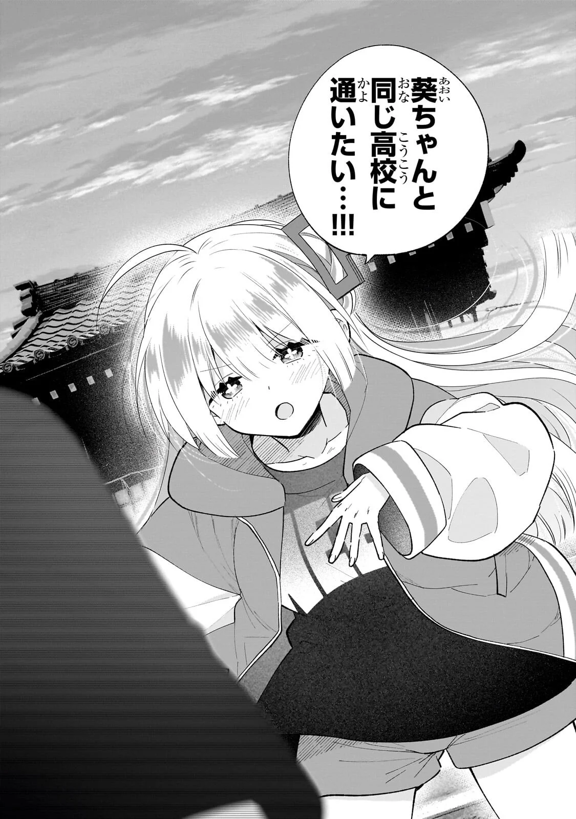MAHOU WA ISEKAI NI OITE KIMASHITA. ~TENSAI MADOUSHI DATTA IMOUTO NO YOWAKUTE NEW GAME~ RAW Chapter 9.1 - Page 7