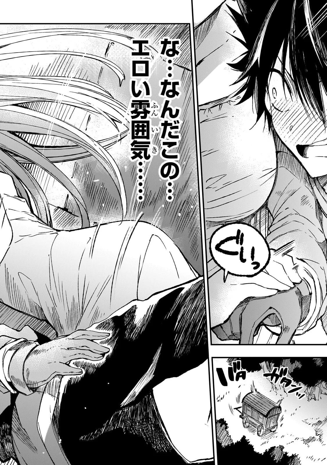 HITORIBOCCHI NO ISEKAI KOURYAKU - RAW Chap 326 - Pic 4