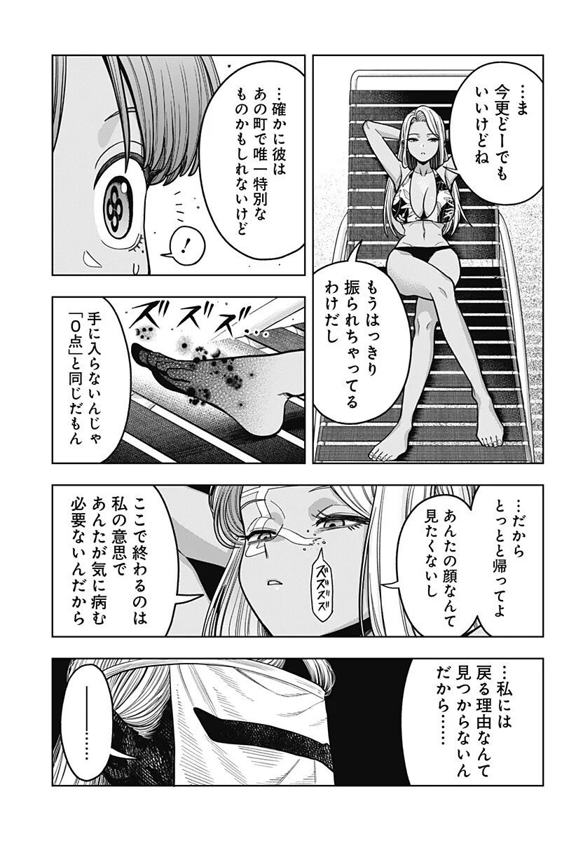 HATORI TO FURUTA NO HINICHIJOU SAHANJI Chapter 17 page 7 - nihonkuni.com