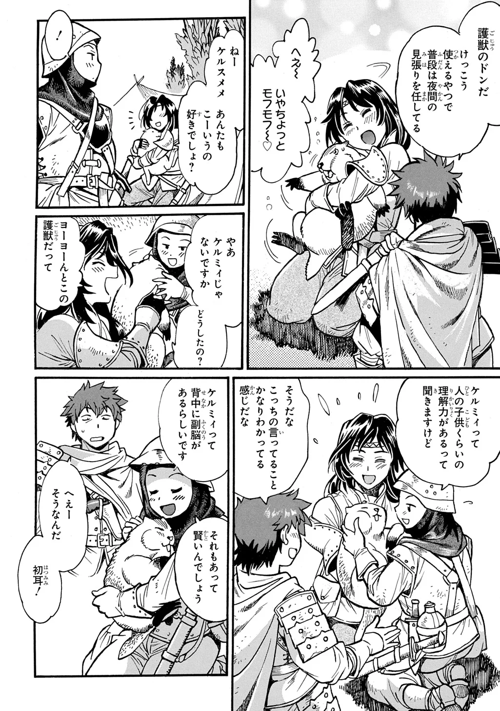 ISEKAI KIMAGURE BURARI TABI - DOREI HAREM WO SOETE Chapter 29.2 page 14 - nihonkuni.com