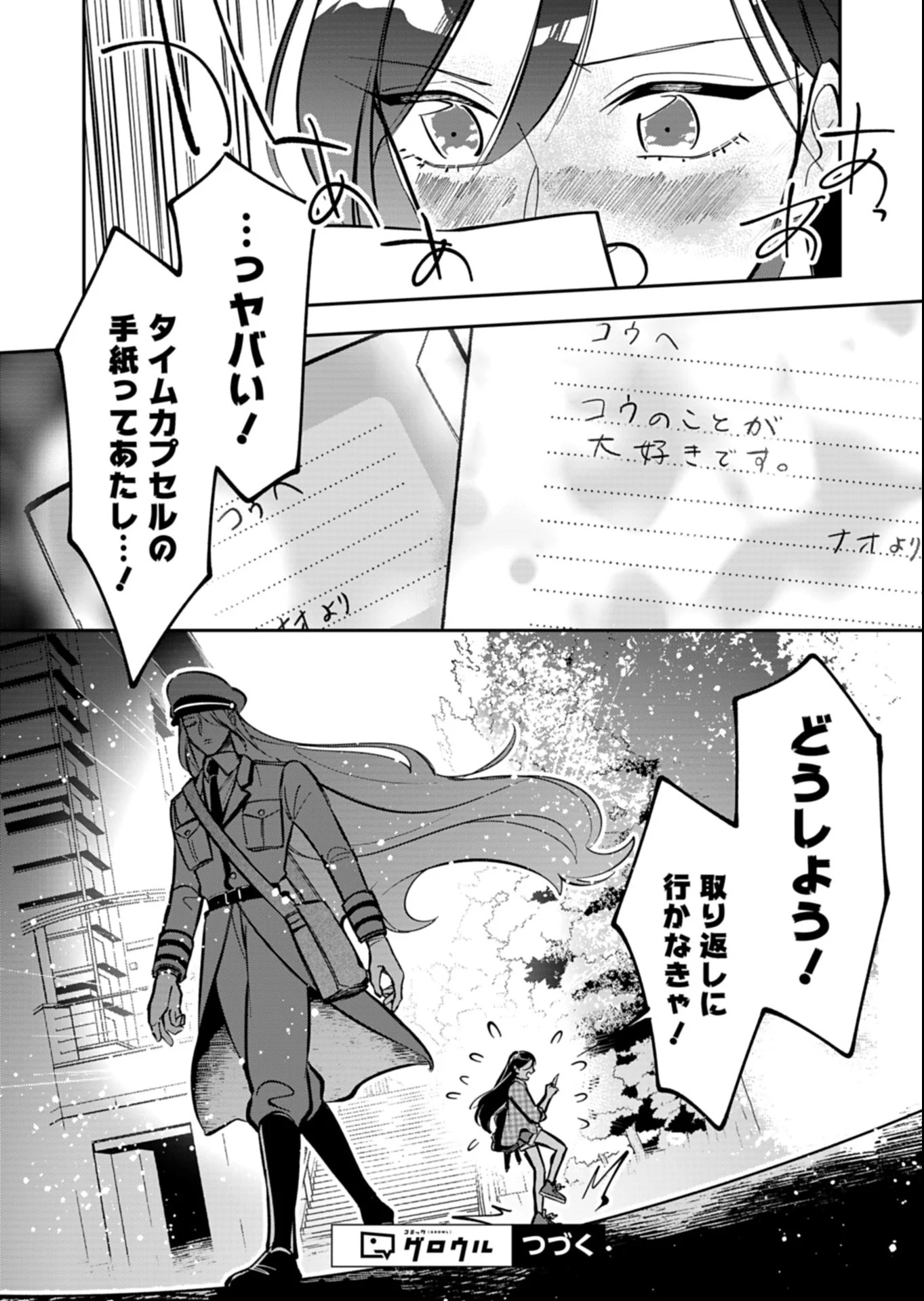 YUUYAMI DOORI SHOUTENGAI - KOHAKU YOUKASHITEN Chapter 7.2 - Page 16