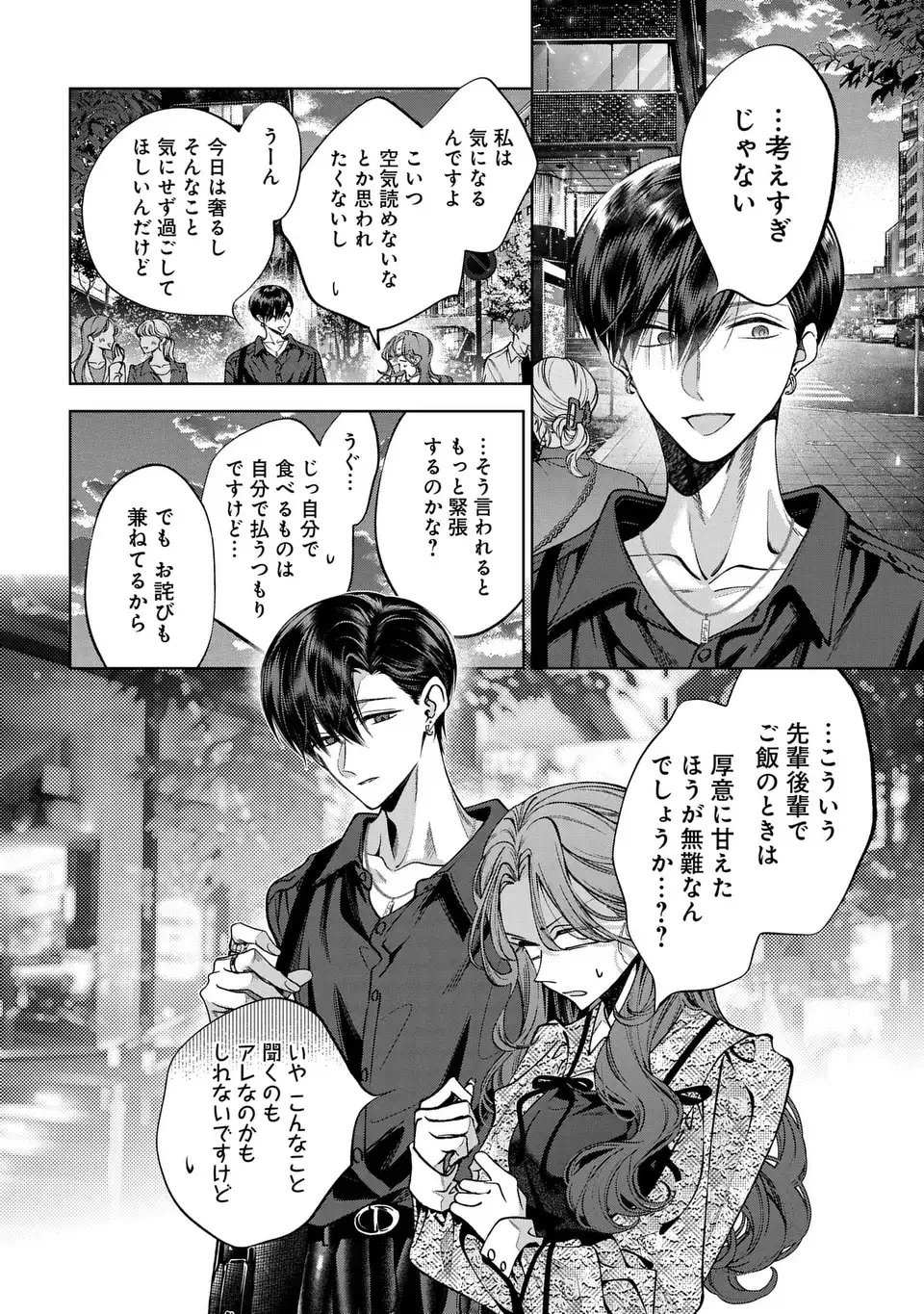 KIMI WA ITSUSHIKA DOKU NI NARU Chapter 5 page 6 - nihonkuni.com