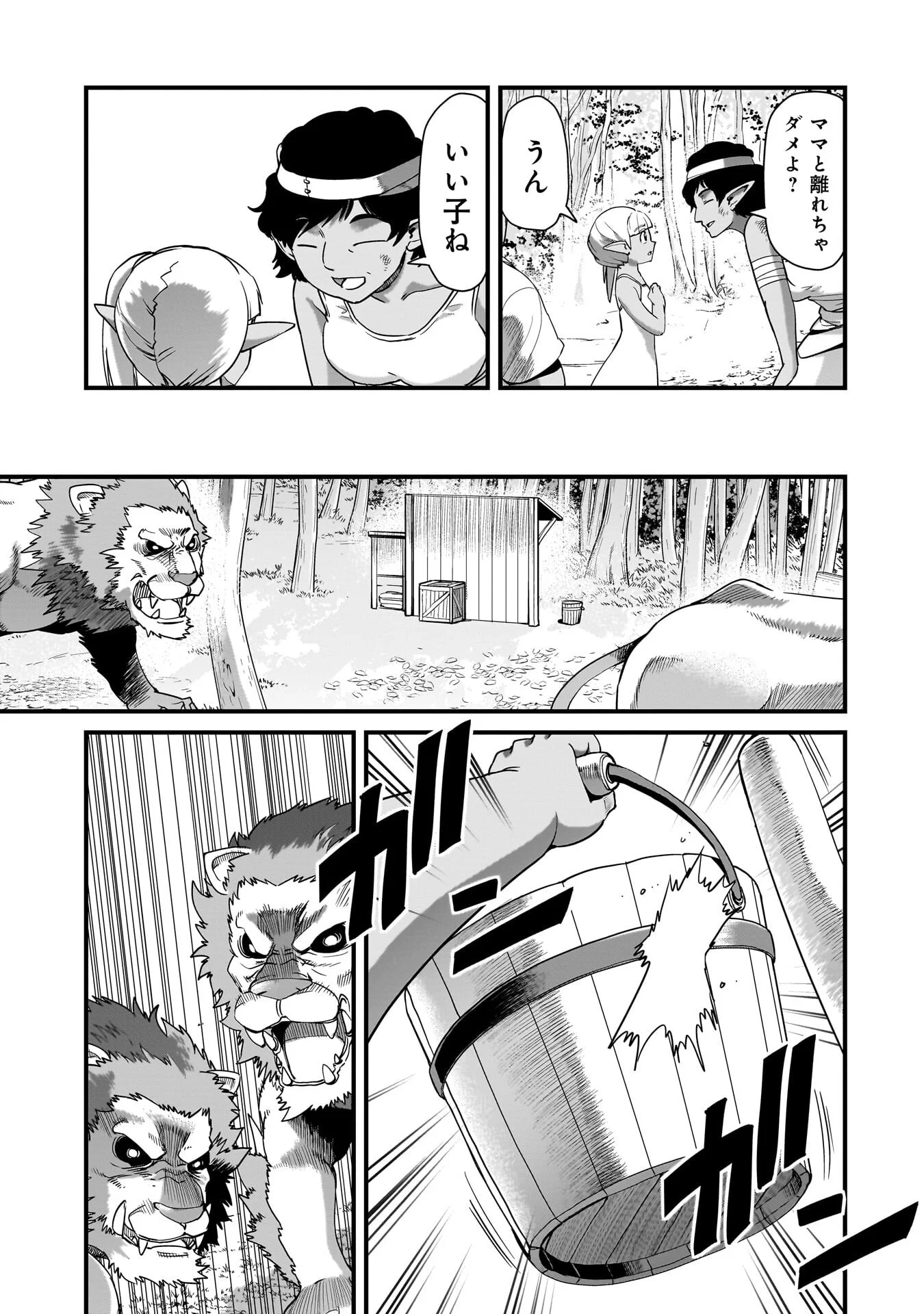 ISEKAI SHOUKAN OJISAN NO JUU MUSOU RAIFU 〜 SABAGE SUKI SARARIMAN WA KAISHA OWARI NI ISEKAI HE CHOKKI SURU 〜 Chapter 81 - Page 5