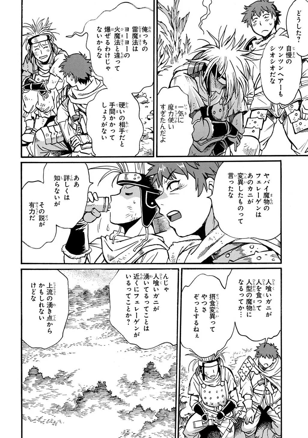 ISEKAI KIMAGURE BURARI TABI - DOREI HAREM WO SOETE Chapter 29.2 page 8 - nihonkuni.com