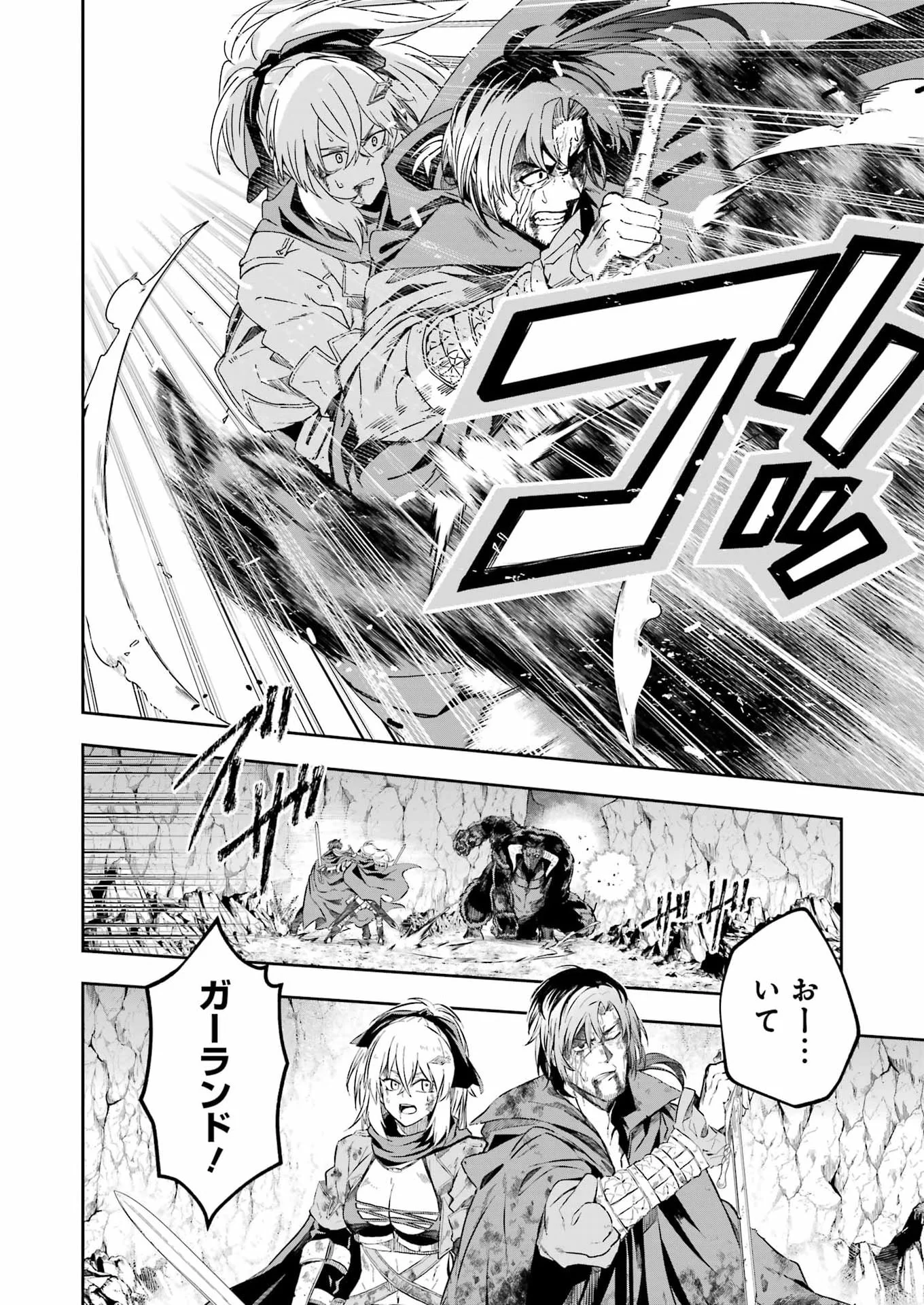 KATAINAKA NO OSSAN, KENSEI NI NARU GAIDEN - RYUU SOKEN NO KISEKI Chapter 16 - Page 24