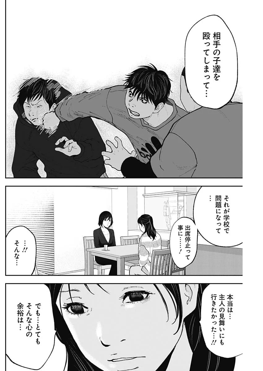 HABOU NO WADACHI - KOUANCHOUSA-CHOU CHOUSAKAN HAJI KUUYA Chapter 49 page 8 - nihonkuni.com
